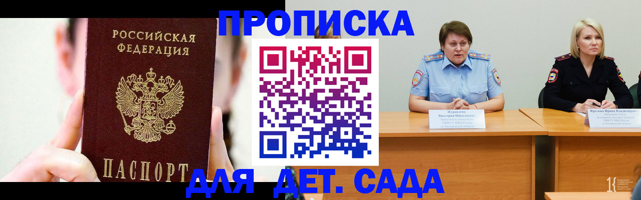 временная регистрация собственник в Долинске